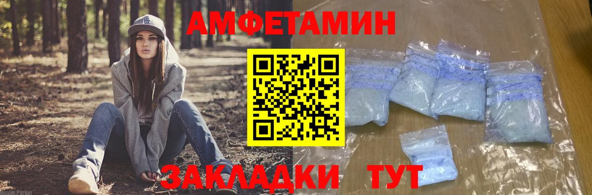 Крымск  Amphetamine Premium  АМФЕТАМИН  Вход с VPN 