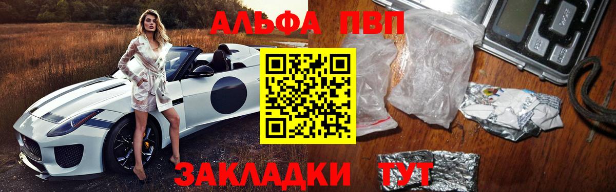 где продают наркотики  Вход с VPN  Крымск  A-PVP мука  APVP СК 