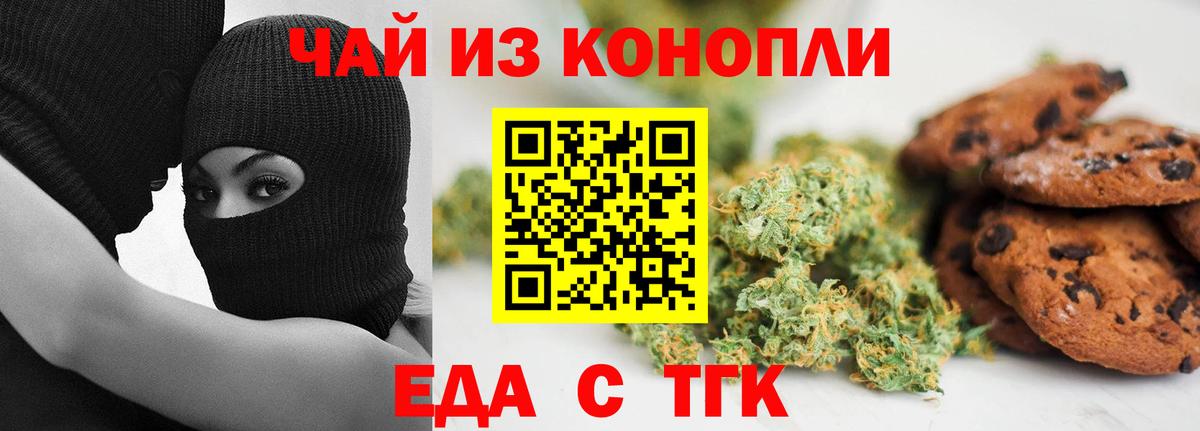 Cannafood конопля  Вход с VPN  Крымск 