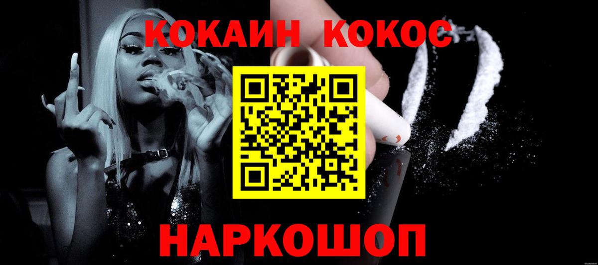 Cocaine 99% Крымск