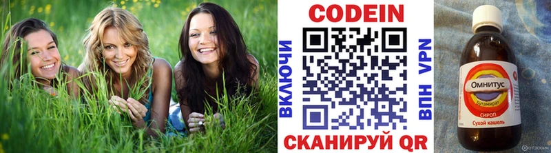 Codein Purple Drank  ОМГ ОМГ как зайти  Крымск  цены  
