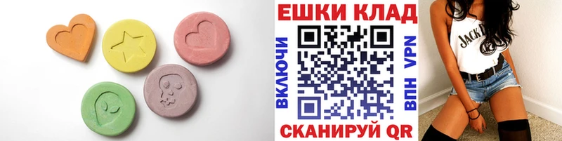Экстази 280 MDMA  hydra онион  Крымск  хочу наркоту 