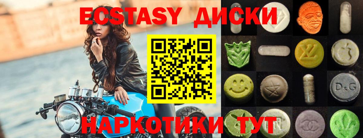 Ecstasy louis Vuitton  Ecstasy TESLA  Вход с VPN  Крымск 