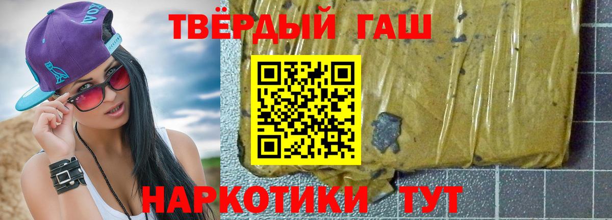 Крымск  Гашиш гашик  Вход с VPN  Гашиш AMNESIA HAZE 