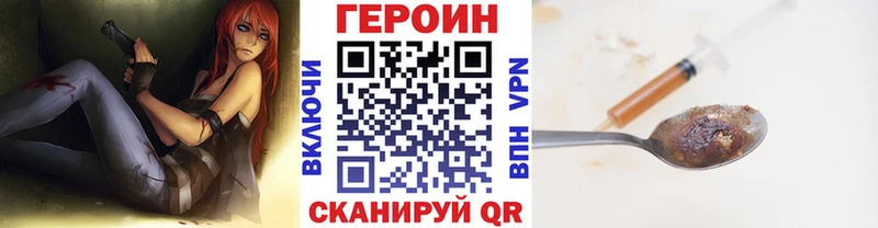 Героин хмурый купить сайты Крымск