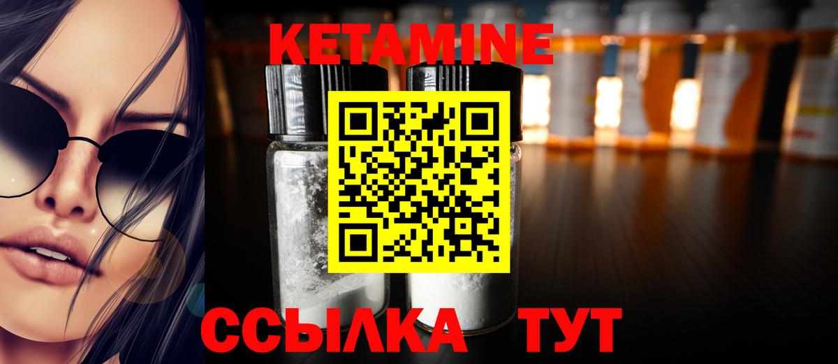 Крымск  КЕТАМИН ketamine  Вход с VPN 
