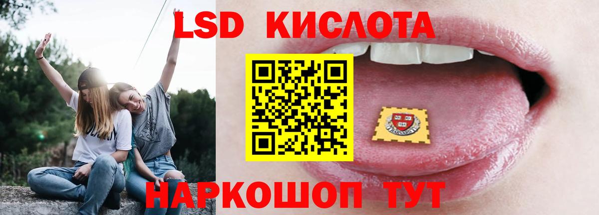 ЛСД экстази кислота Крымск