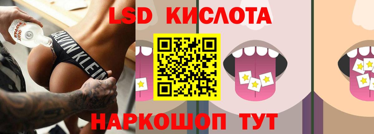 Крымск  LSD-25 экстази кислота  Вход с VPN  ЛСД экстази ecstasy 
