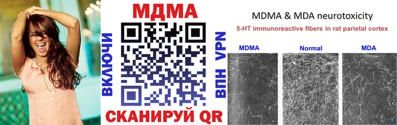 наркошоп  Крымск  MDMA кристаллы 