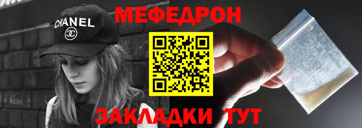 Меф  Вход с VPN  Крымск  Мефедрон мука 