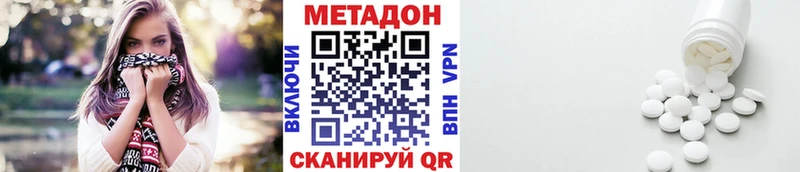 МЕТАДОН methadone  Крымск 