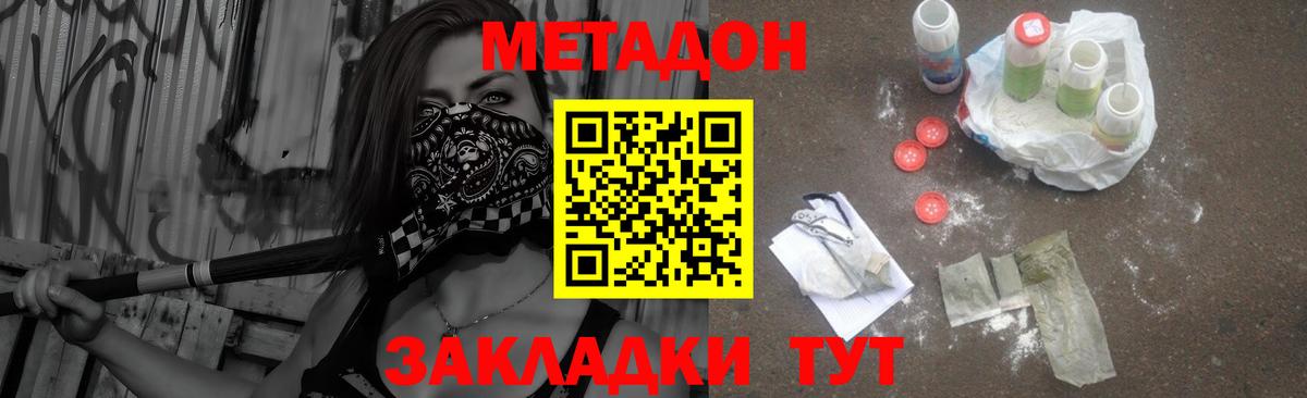 МЕТАДОН VHQ  блэк спрут сайт  МЕТАДОН мёд  Крымск  Вход с VPN 