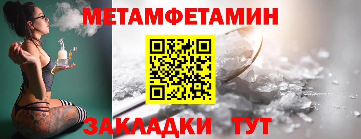 Первитин мет  Вход с VPN  Крымск  Первитин  Первитин мет 