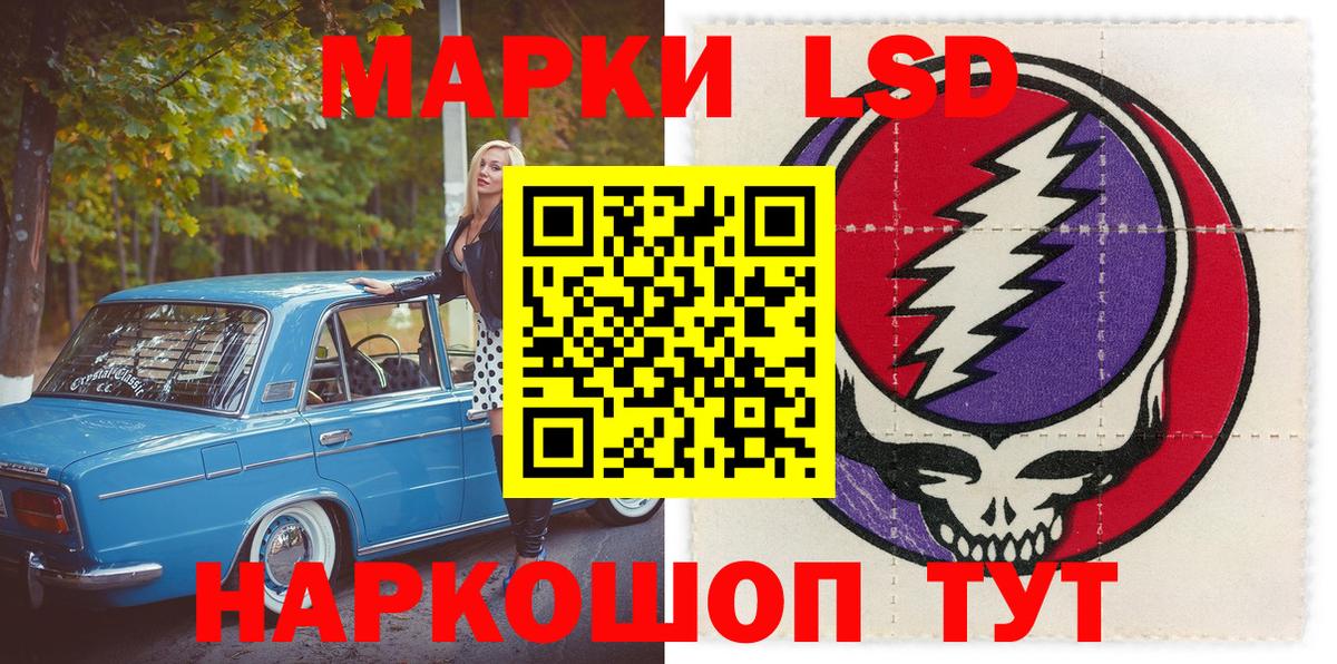 Марки NBOMe  Вход с VPN  Крымск  Марки N-bome 1,8мг 