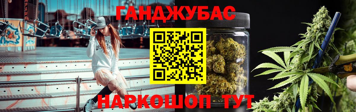 Крымск  Бошки марихуана Bruce Banner  Вход с VPN  Бошки марихуана AK-47  Бошки Шишки THC 21% 